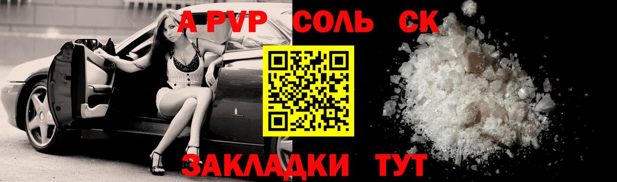 наркотики  А ПВП Crystall  Вход с VPN  Тюмень  APVP кристаллы  APVP 