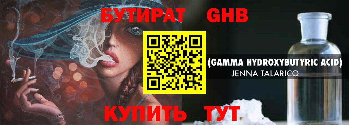 БУТИРАТ BDO 33% Тюмень