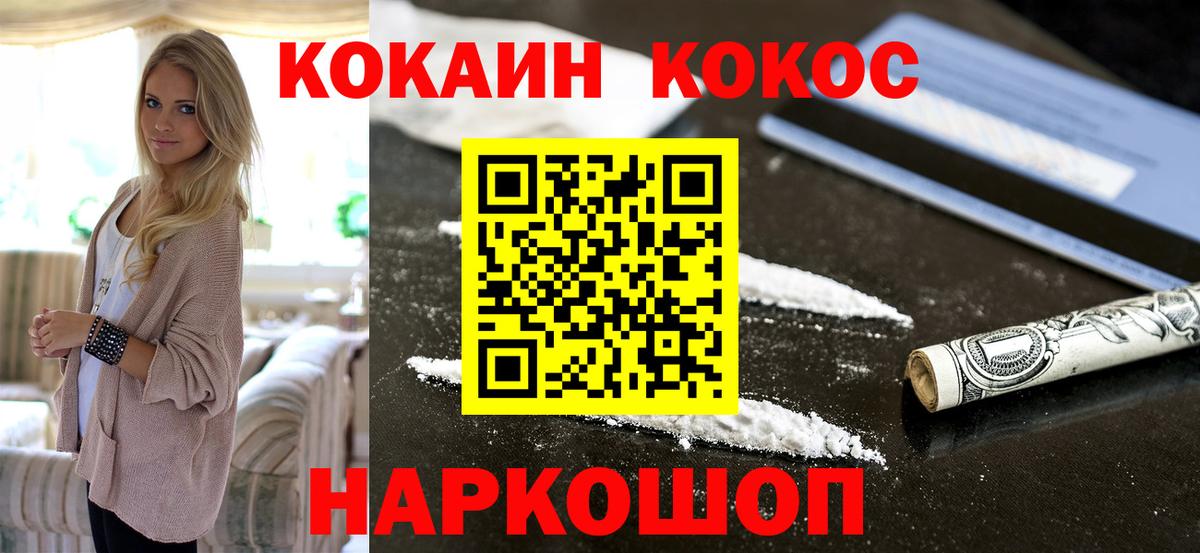 Кокаин 97% Тюмень