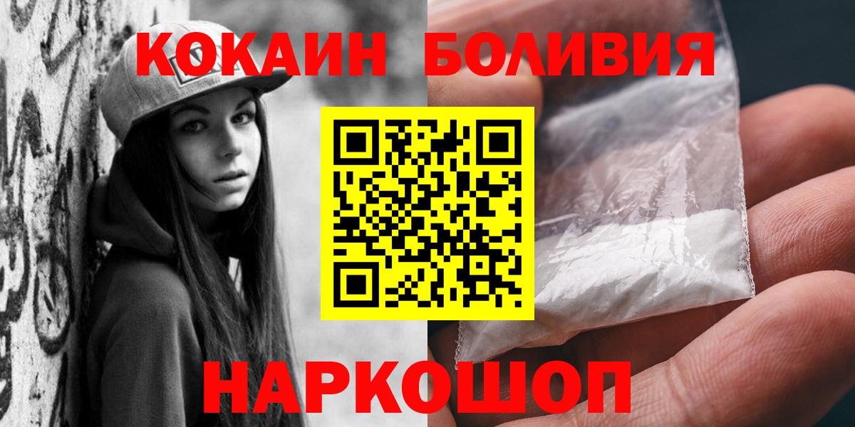 COCAIN 99%  COCAIN Fish Scale  Вход с VPN  Тюмень 