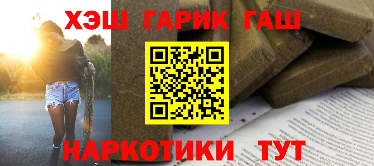 Тюмень  ГАШ убойный  ГАШИШ Premium  Вход с VPN 