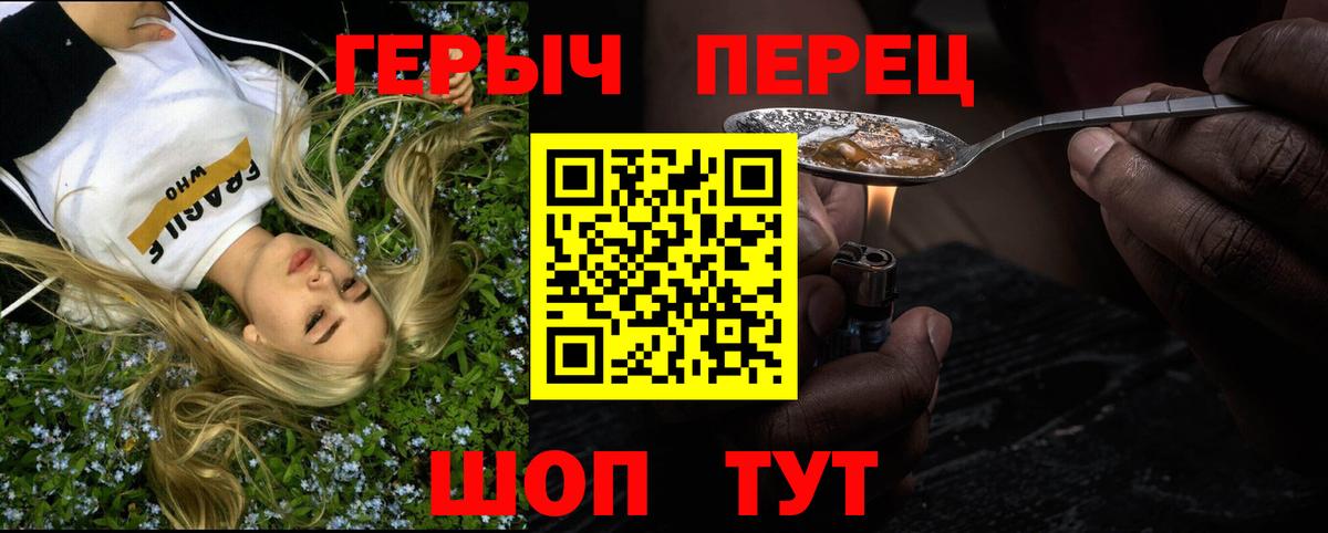 ГЕРОИН Heroin Тюмень