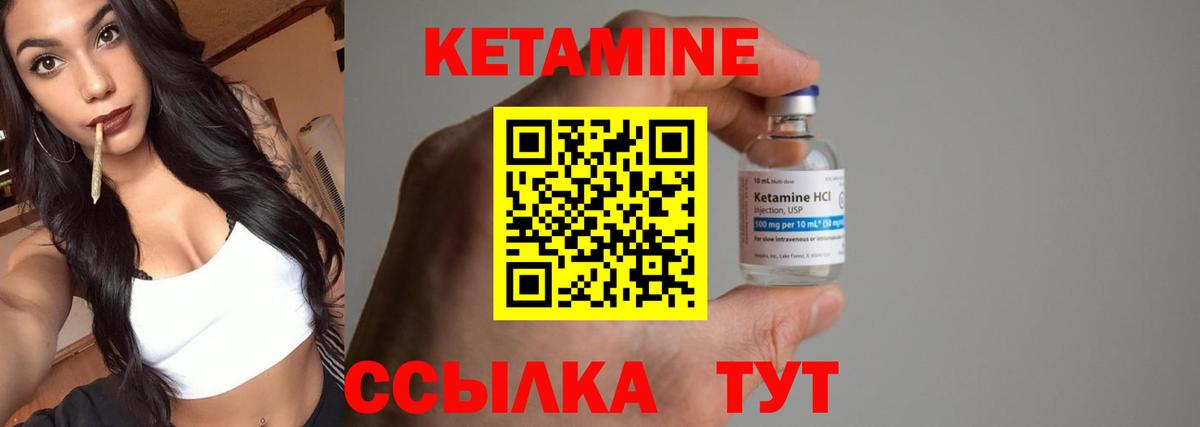 Кетамин ketamine Тюмень