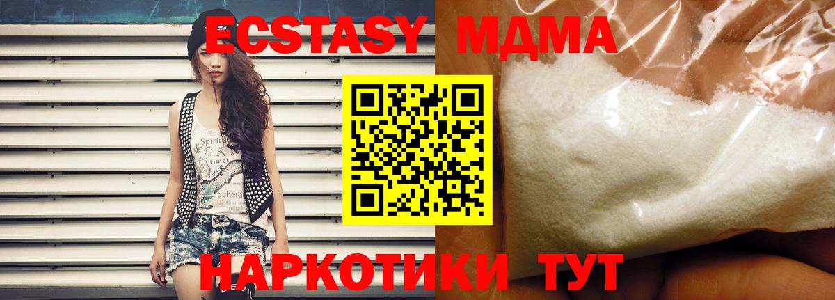 MDMA Molly  МДМА crystal  MDMA  Вход с VPN  Тюмень 