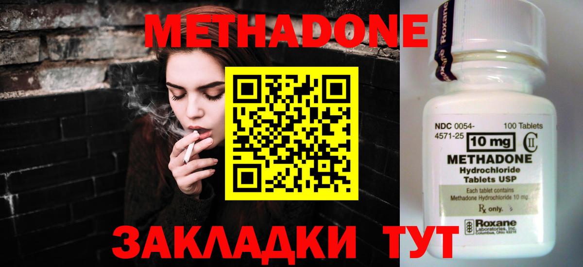 Метадон VHQ  Вход с VPN  Тюмень 