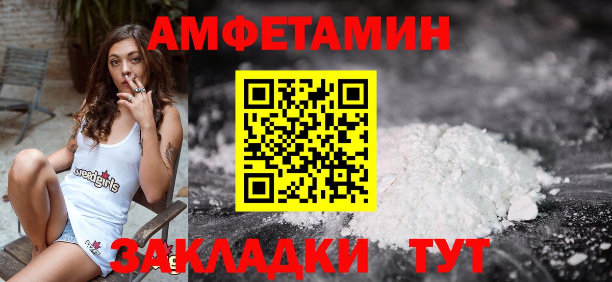 МЕТАМФЕТАМИН пудра  Вход с VPN  Тюмень 