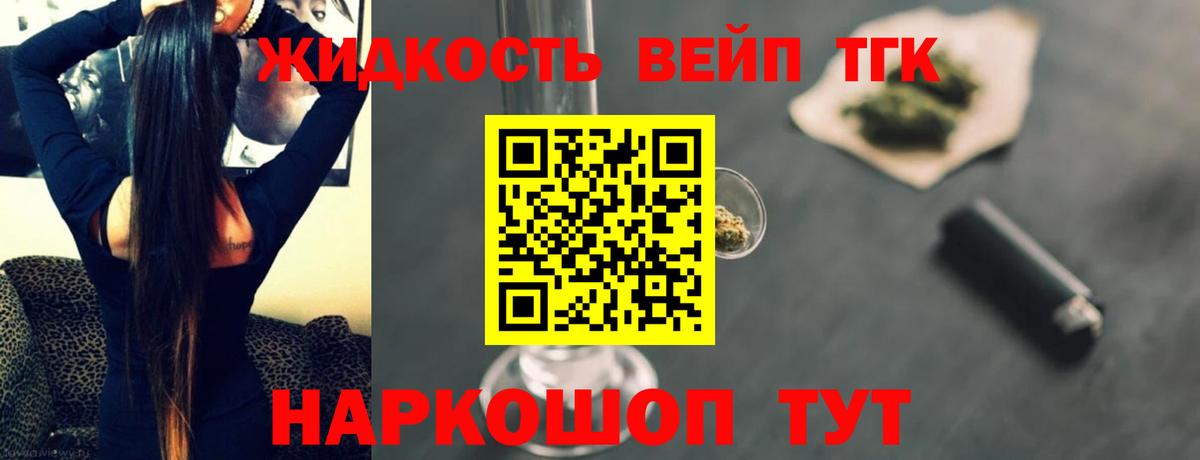 Тюмень  ТГК концентрат  Дистиллят ТГК жижа  Вход с VPN 
